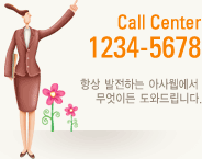 call center